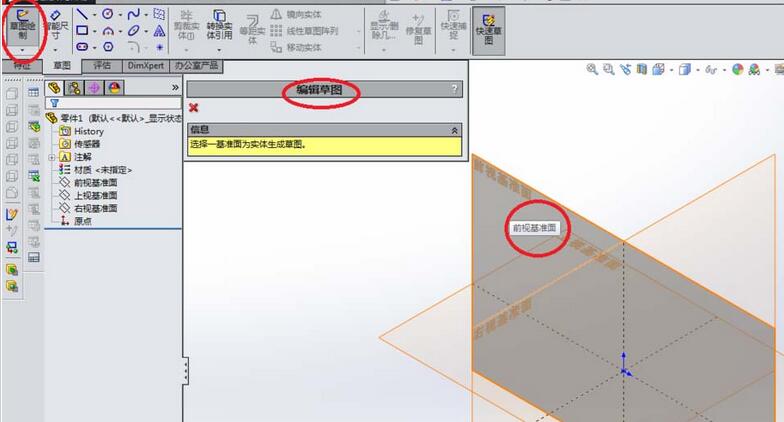 solidworks把空心弄成实心的